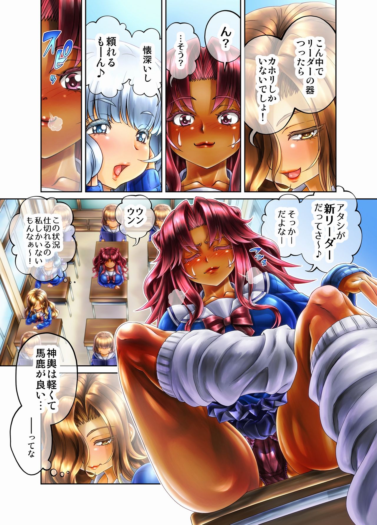 [らぶ&セッカン] 《ソロもんの秘宝》アスモデウスの肉布団 ～いじめっ子GALにお仕置き!～