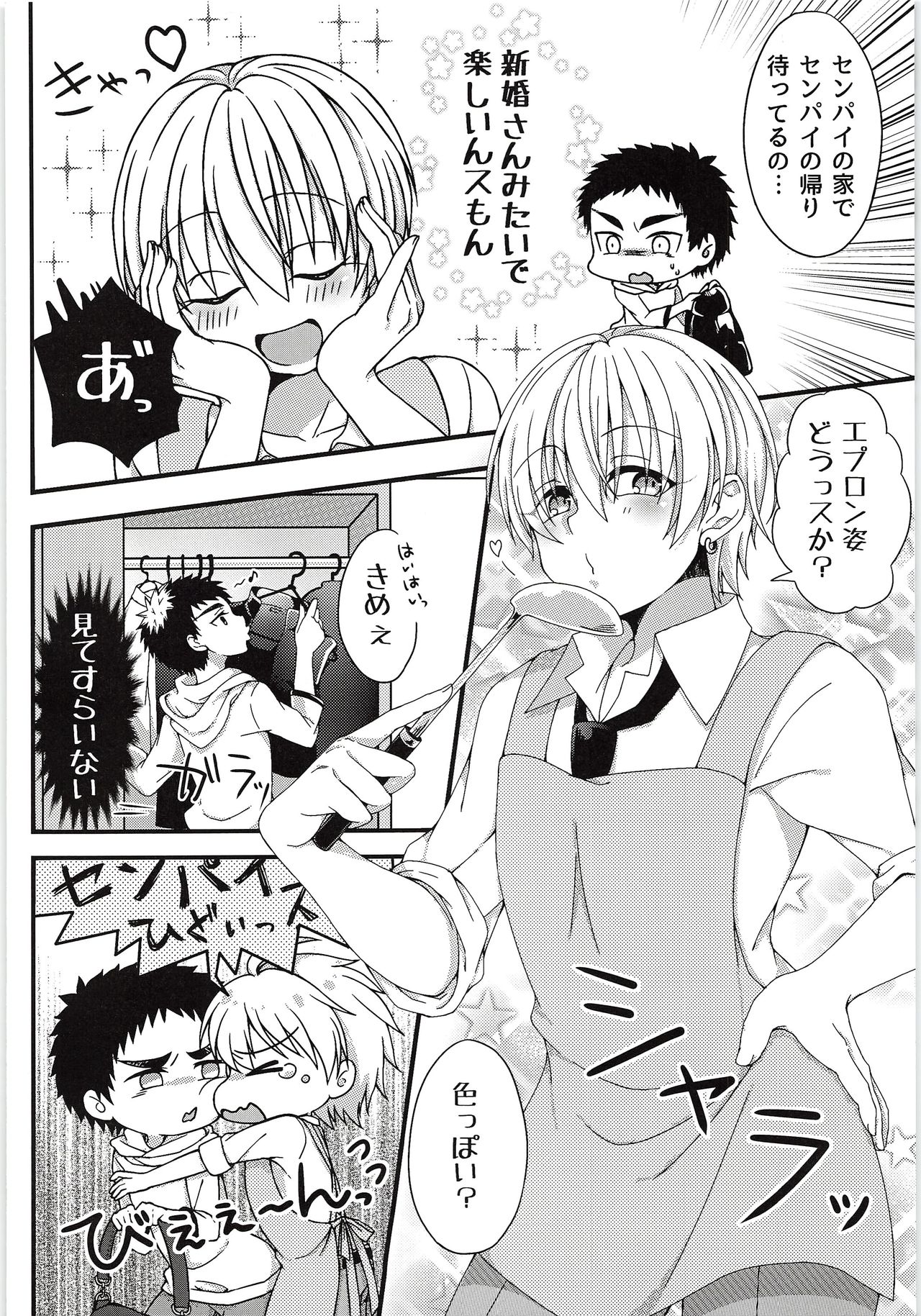 (SUPER24) [ひびとける (M粉)] すきっスけど、すきっスか？ (黒子のバスケ)