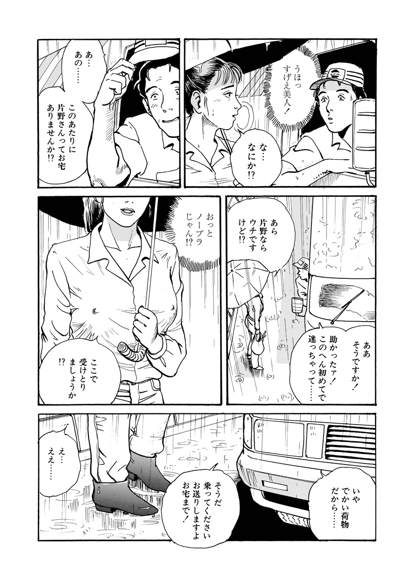 [長田要] 愛の数だけキズつけて