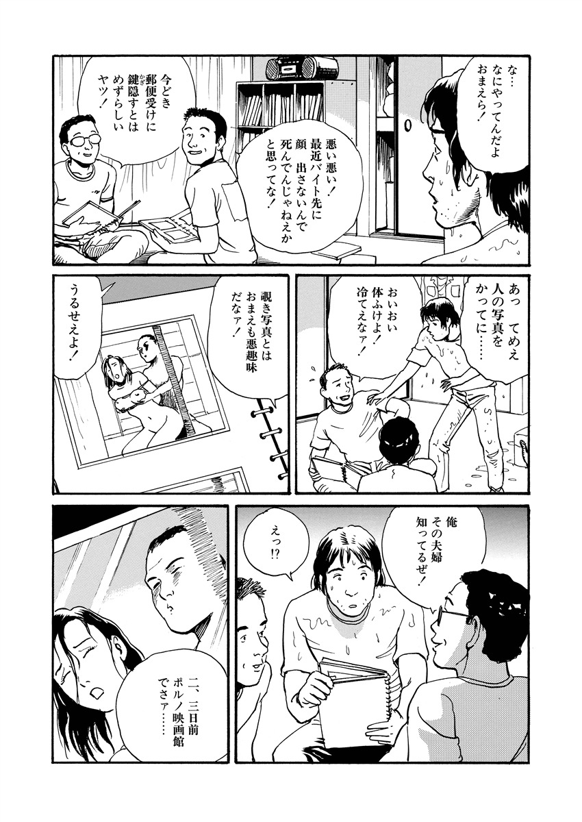 [長田要] 愛の数だけキズつけて