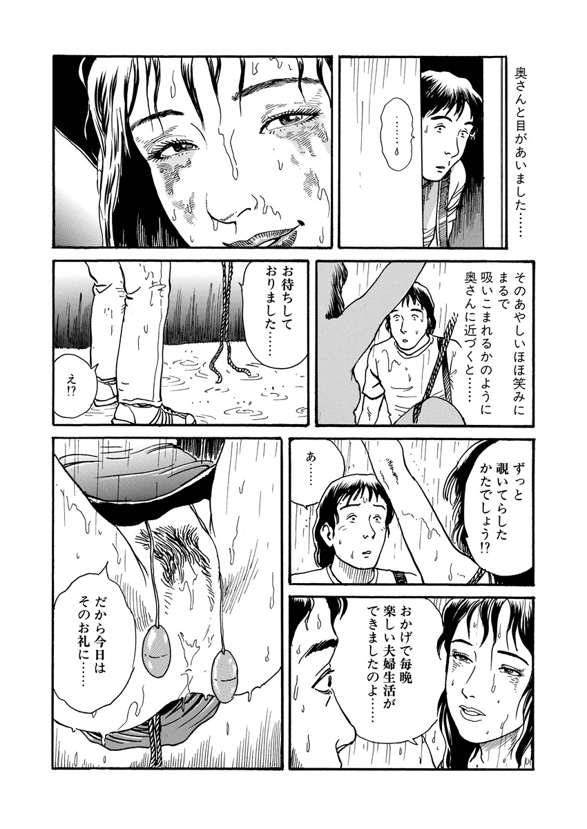 [長田要] 愛の数だけキズつけて