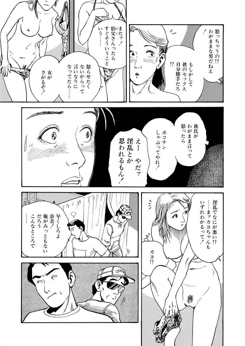 [長田要] 愛の数だけキズつけて