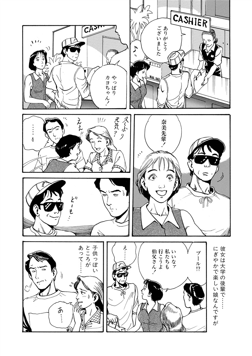 [長田要] 愛の数だけキズつけて