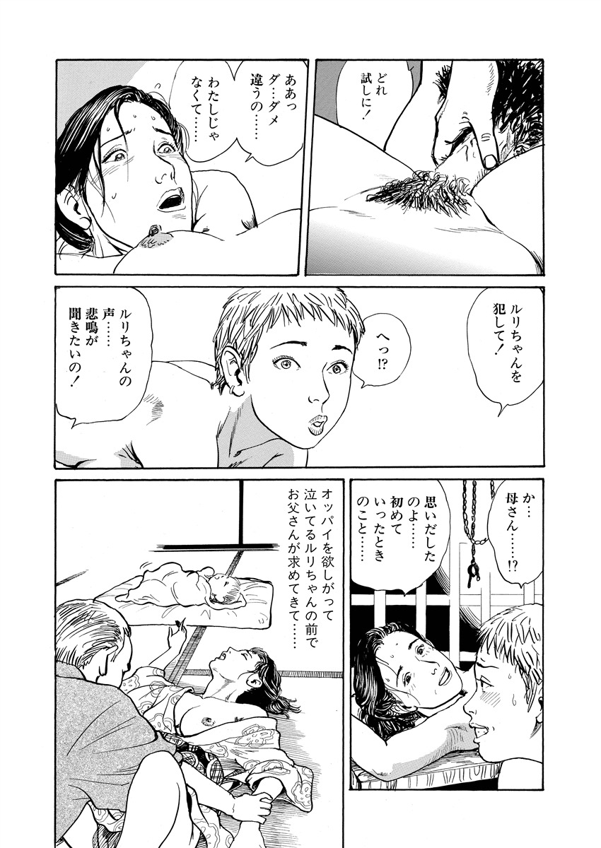 [長田要] 愛の数だけキズつけて