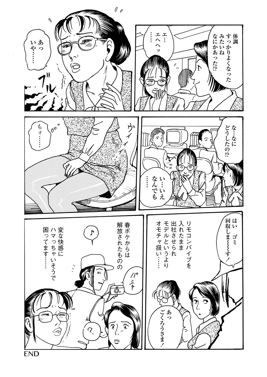 [長田要] 愛の数だけキズつけて