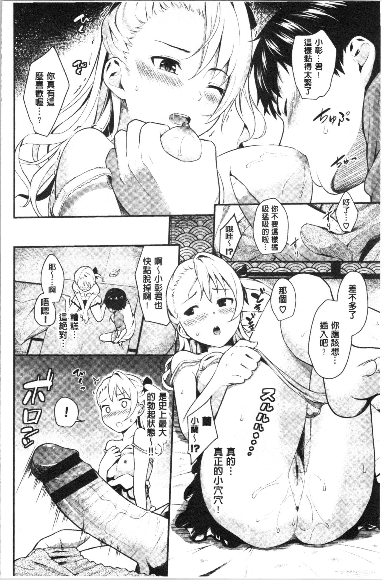 [羽原ヒロ] スキノシルシ [中国翻訳]