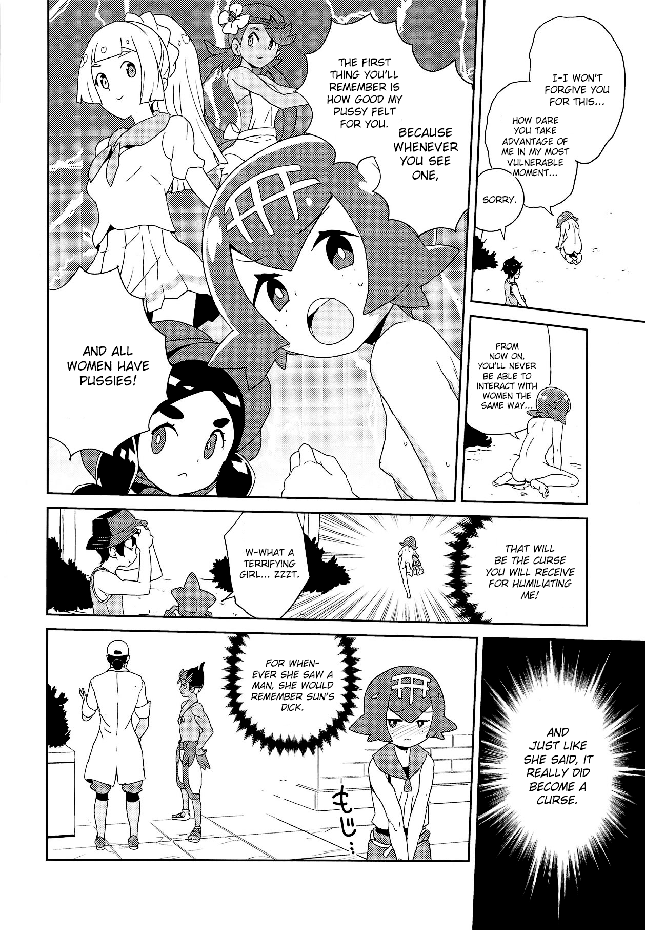 (C95) [全裸レストラン (縁山)] あ!野生のスイレンが飛び出してきた! (ポケットモンスター サン・ムーン) [英訳]