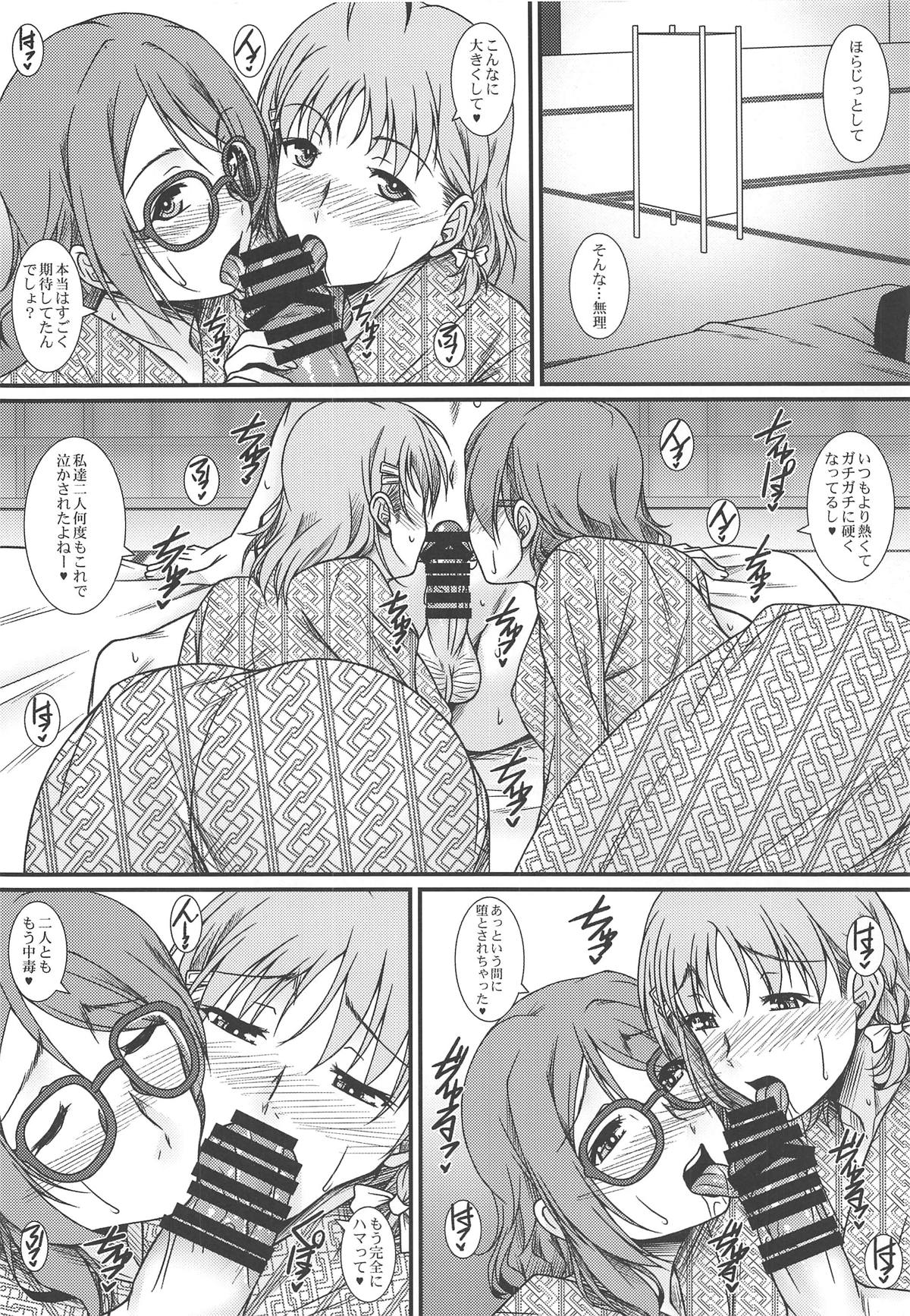 (COMIC1☆15) [野麦茶 (綺人)] 元スクールアイドルノトシウエカノジョ (ラブライブ! サンシャイン!!)