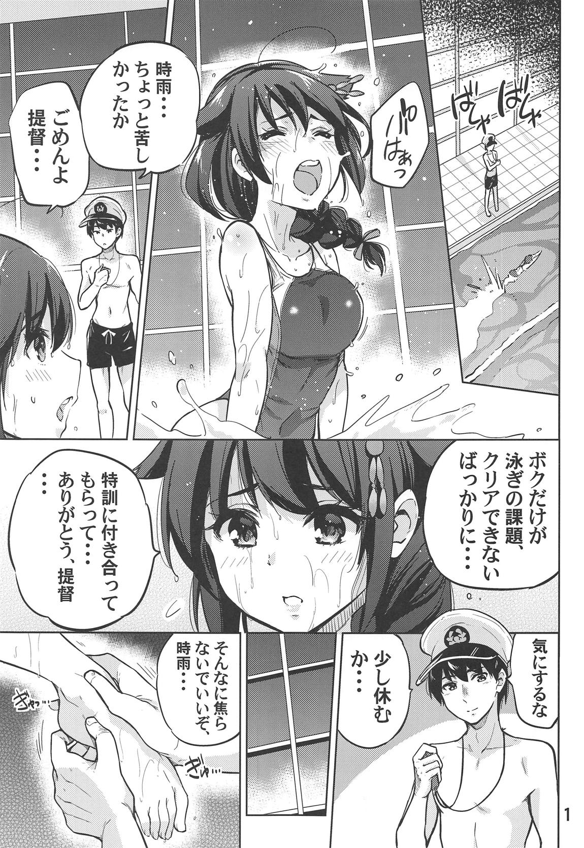 (COMIC1☆15) [sarfatation (さふぁ太)] ボクの、お尻… (艦隊これくしょん -艦これ-)