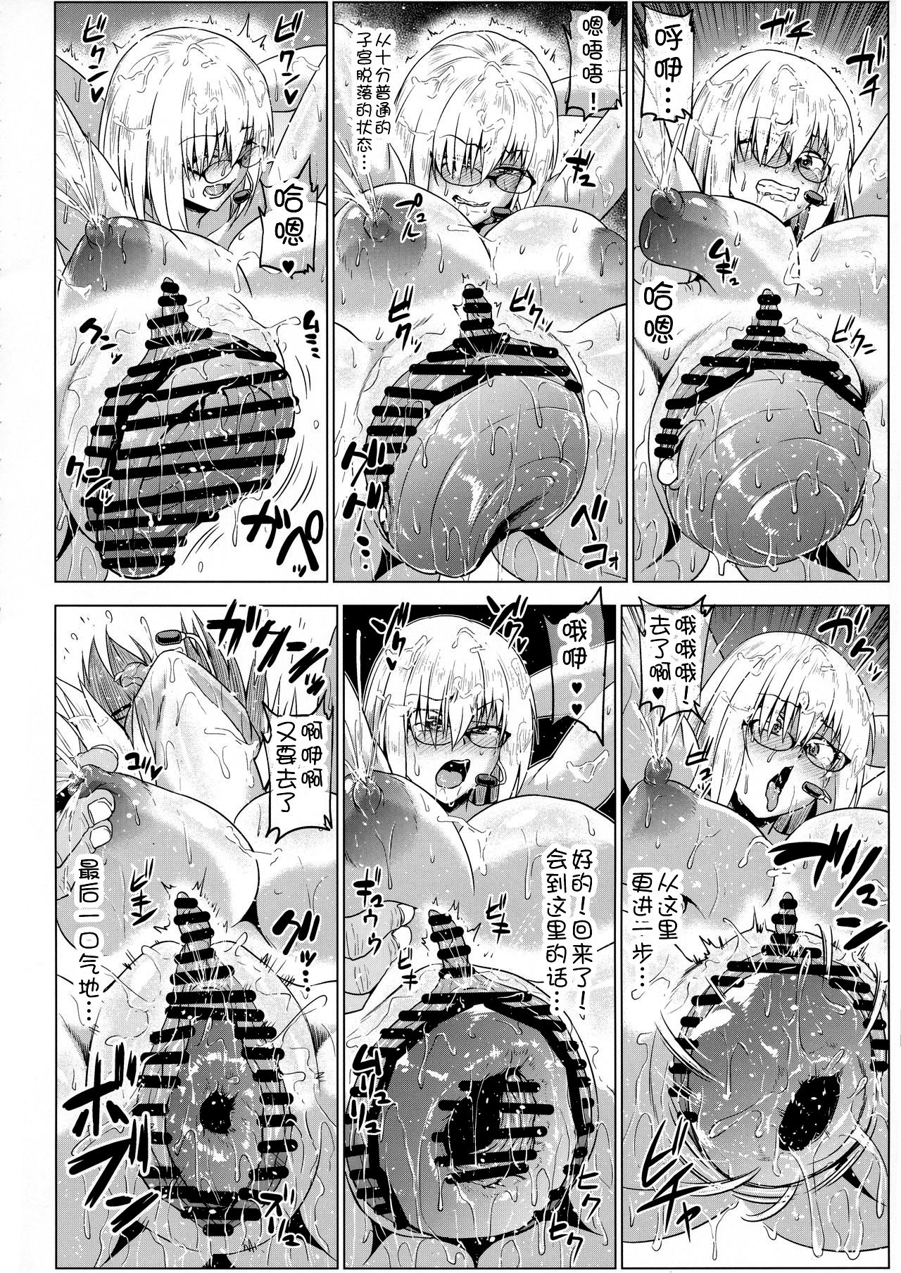 (C95) [ONEONE1 (アヘ丸)] イキまくりマシュ3 (Fate/Grand Order) [中国翻訳]