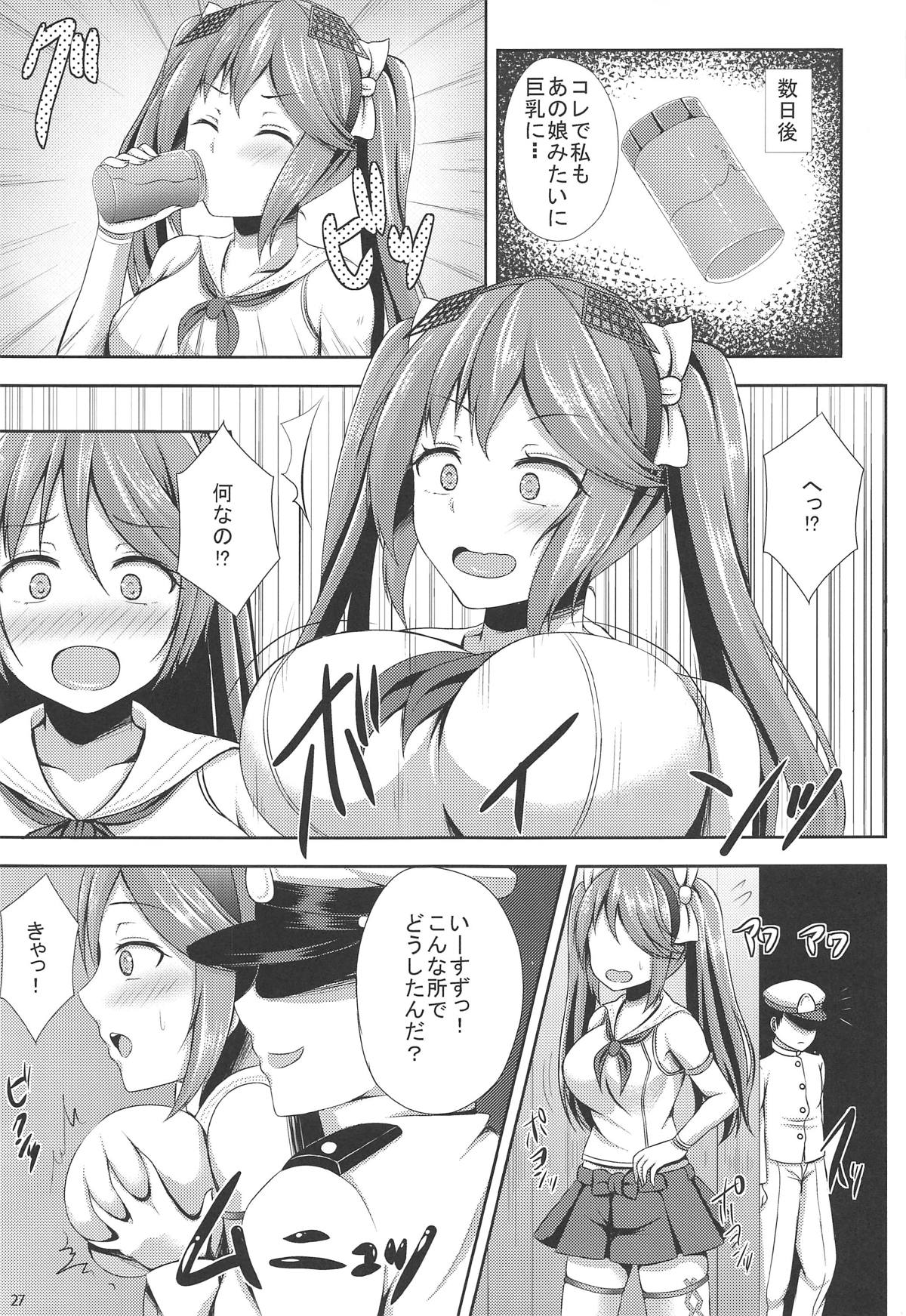 (COMIC1☆15) [星空ステッキ (如月なな)] 五十鈴これくしょん参 (艦隊これくしょん -艦これ-)