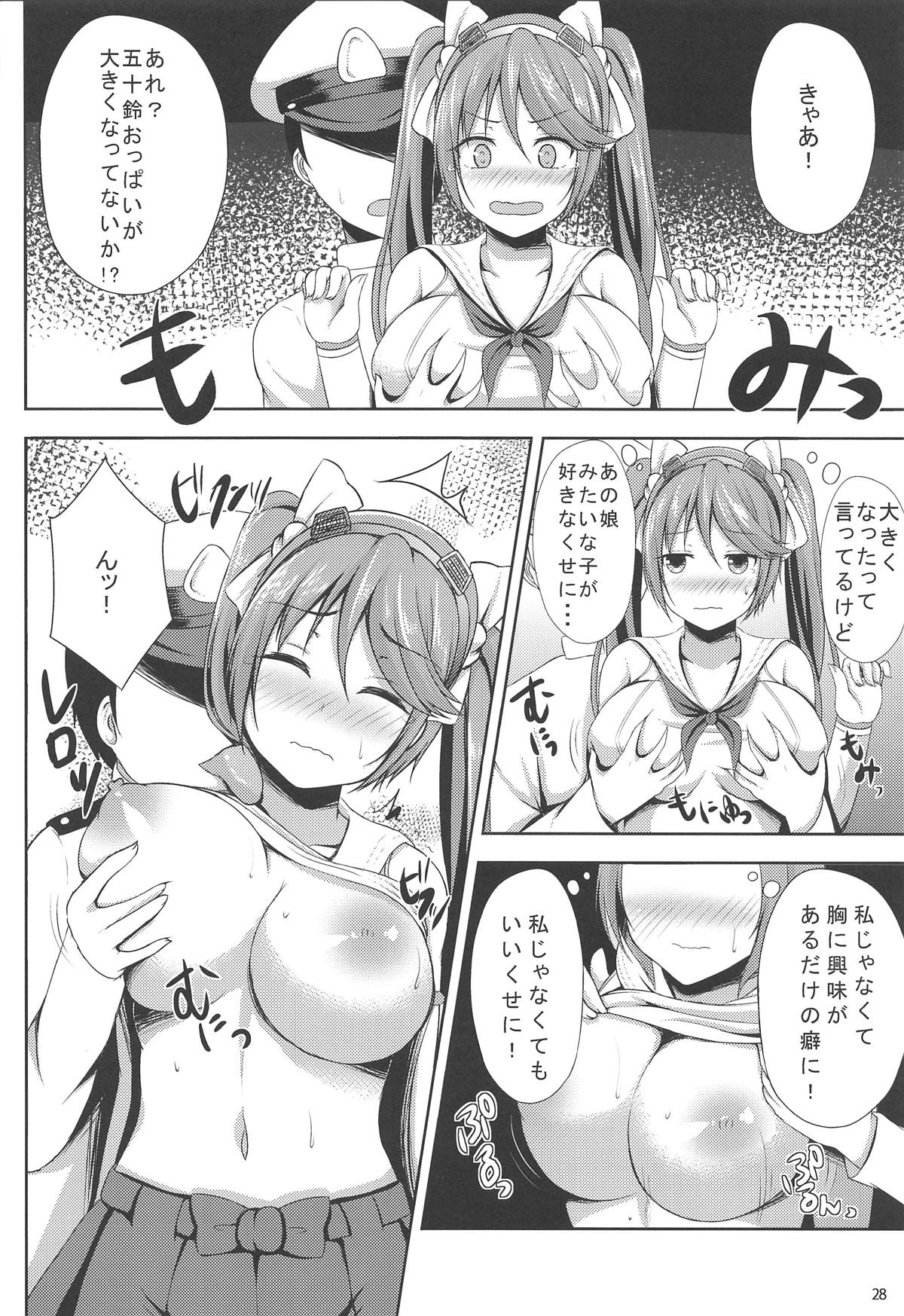 (COMIC1☆15) [星空ステッキ (如月なな)] 五十鈴これくしょん参 (艦隊これくしょん -艦これ-)