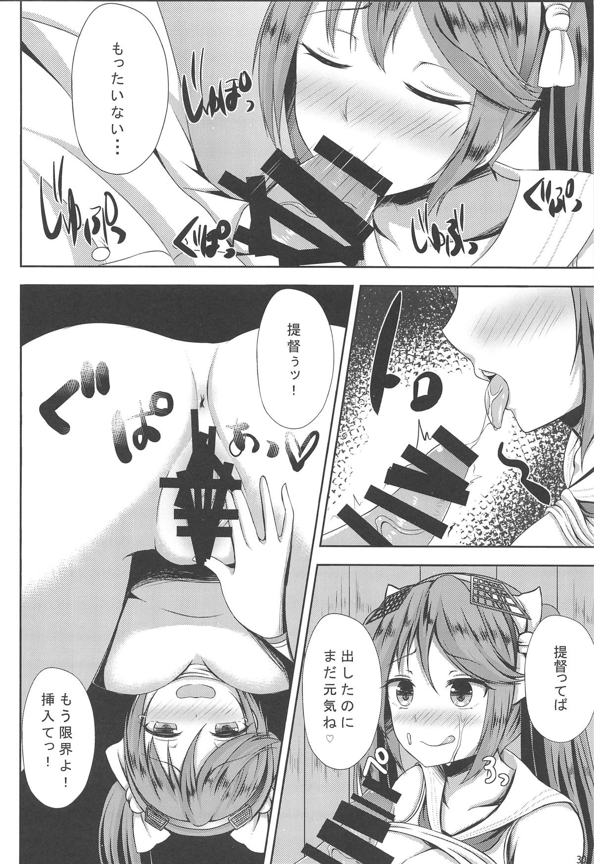 (COMIC1☆15) [星空ステッキ (如月なな)] 五十鈴これくしょん参 (艦隊これくしょん -艦これ-)