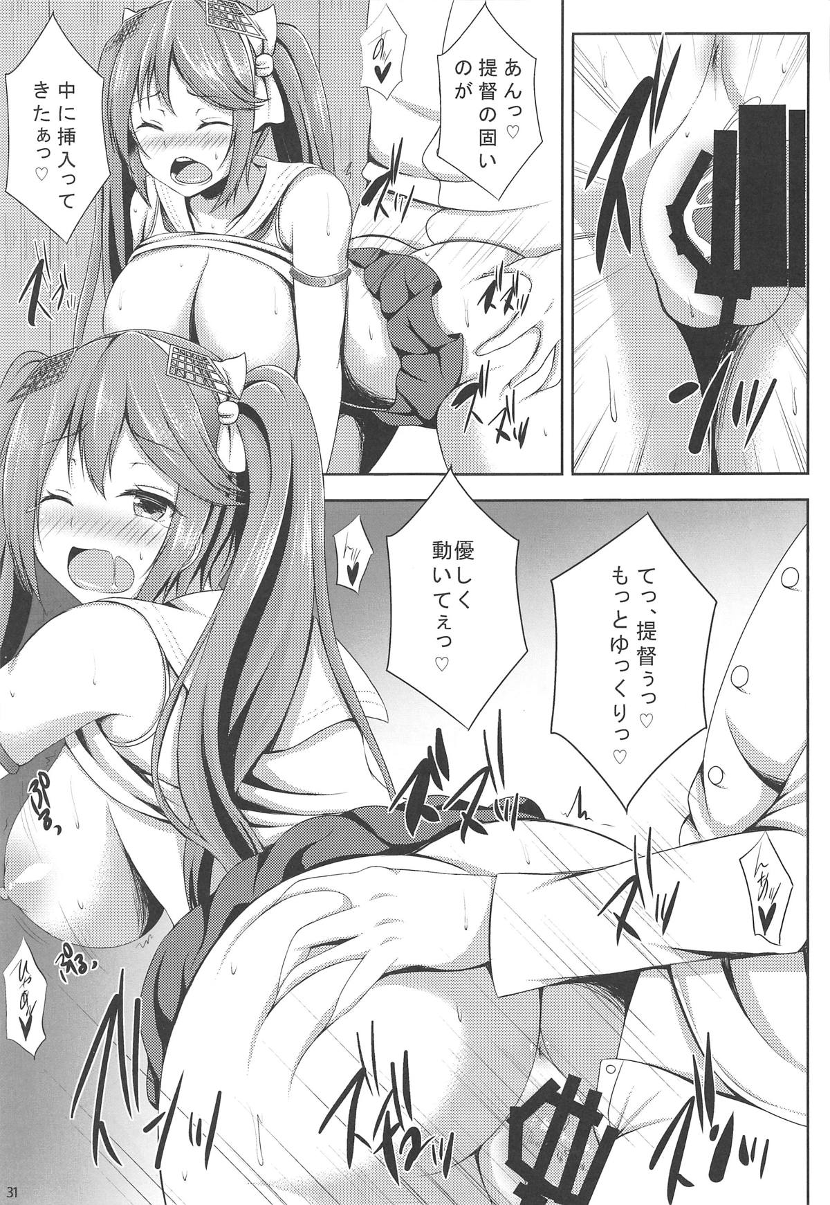 (COMIC1☆15) [星空ステッキ (如月なな)] 五十鈴これくしょん参 (艦隊これくしょん -艦これ-)