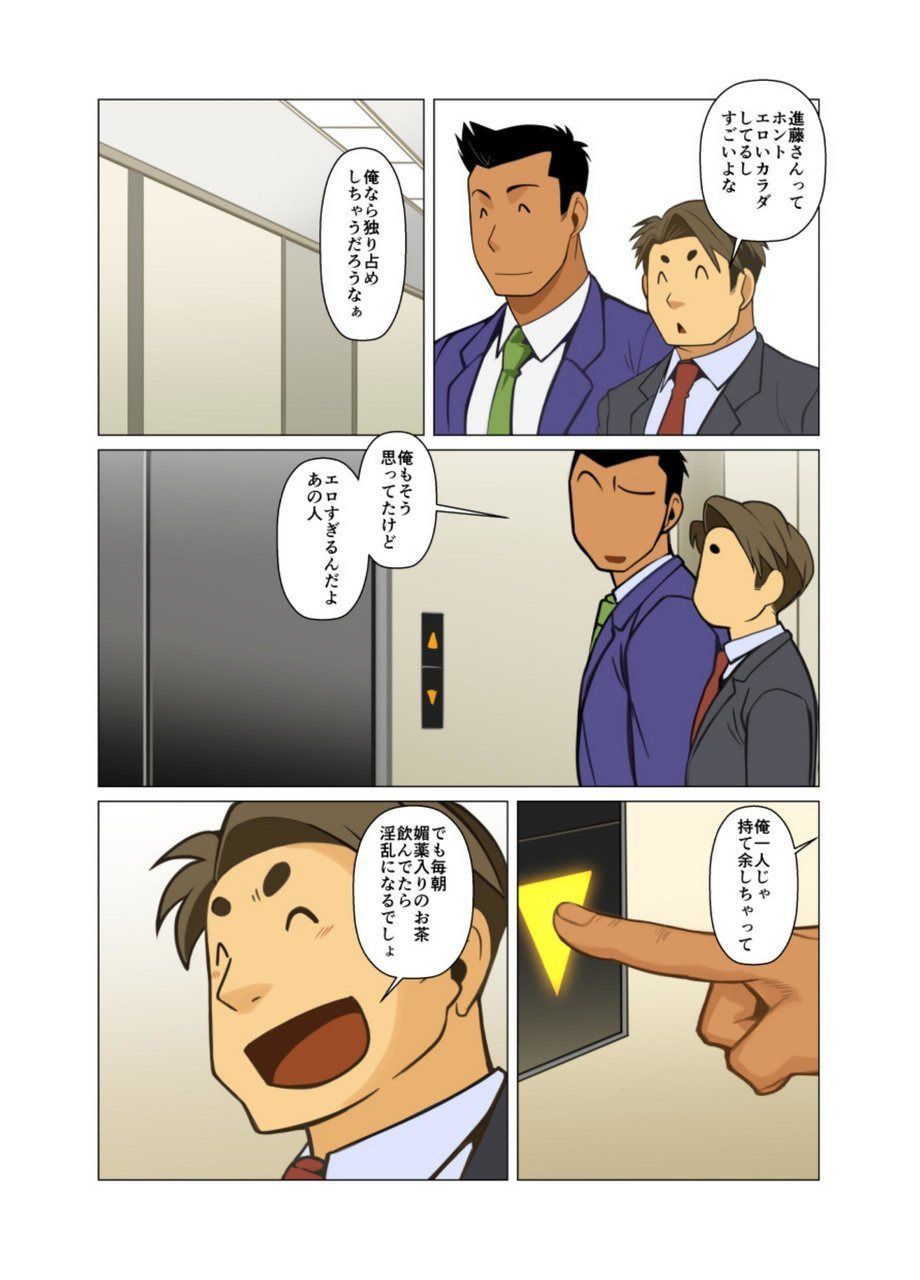 [我武者ら! (中田春平)] Placebo [DL版]