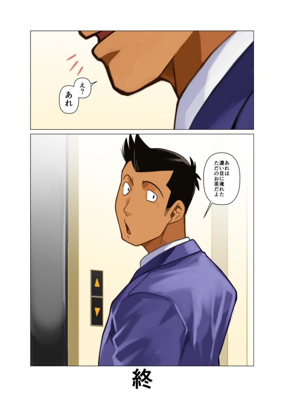 [我武者ら! (中田春平)] Placebo [DL版]