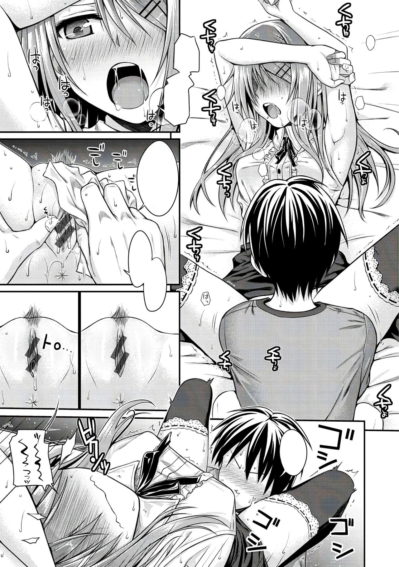 [40010試作型] 見抜いてダーリン (プロトタイプ マドモアゼル) [無字] [DL版]