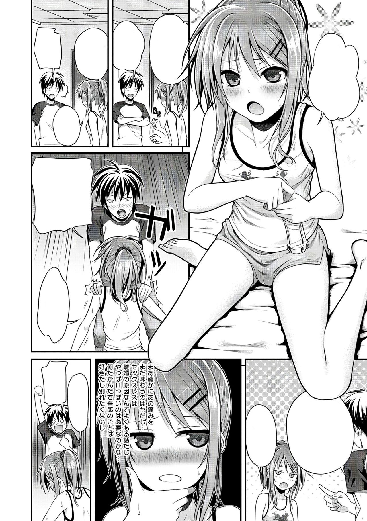 [40010試作型] 見抜いてダーリン (プロトタイプ マドモアゼル) [無字] [DL版]