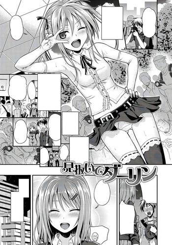 [40010試作型] 見抜いてダーリン (プロトタイプ マドモアゼル) [無字] [DL版]