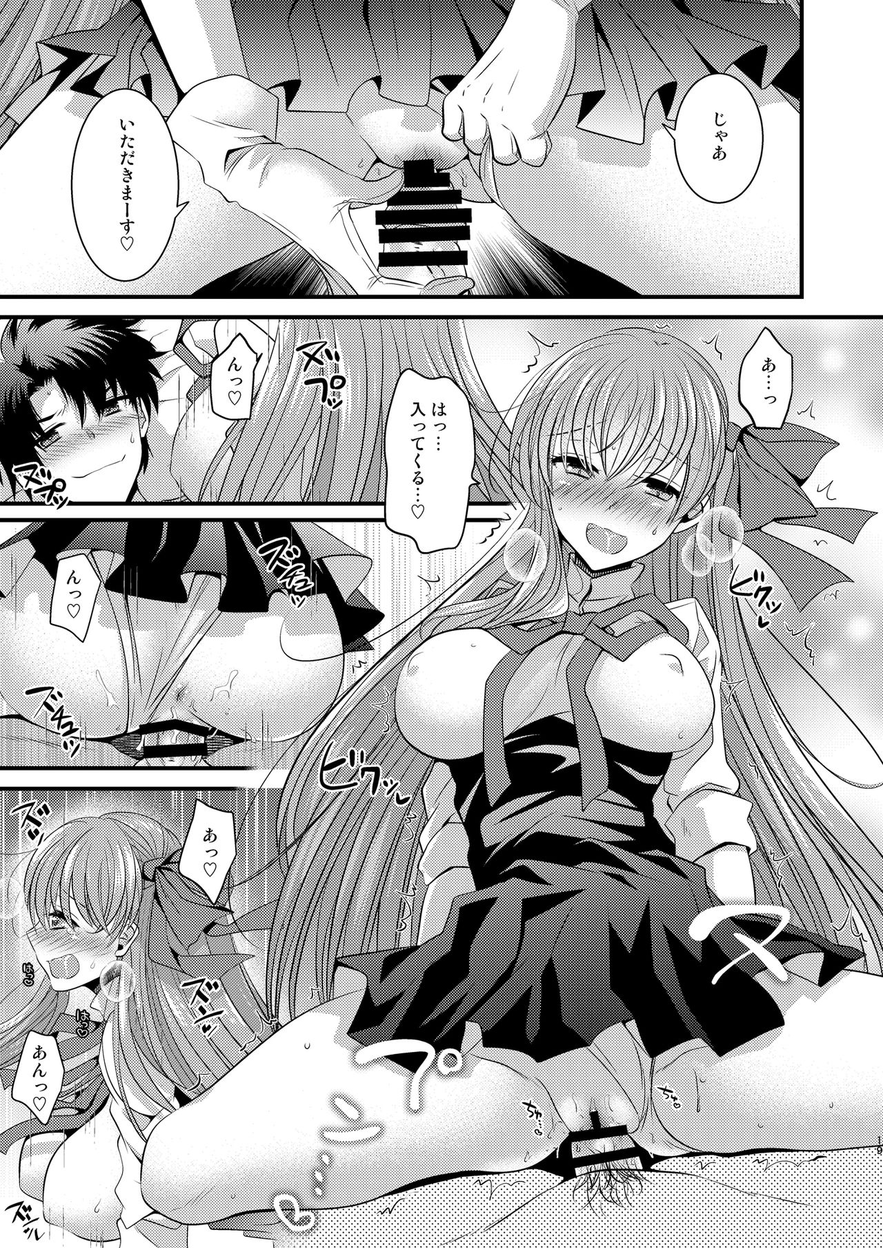[TSF妄想蓄積所 (皆月ななな、松園)] オーダーチェンジで身体が入れ替わっちゃう話 (Fate/Grand Order) [DL版]