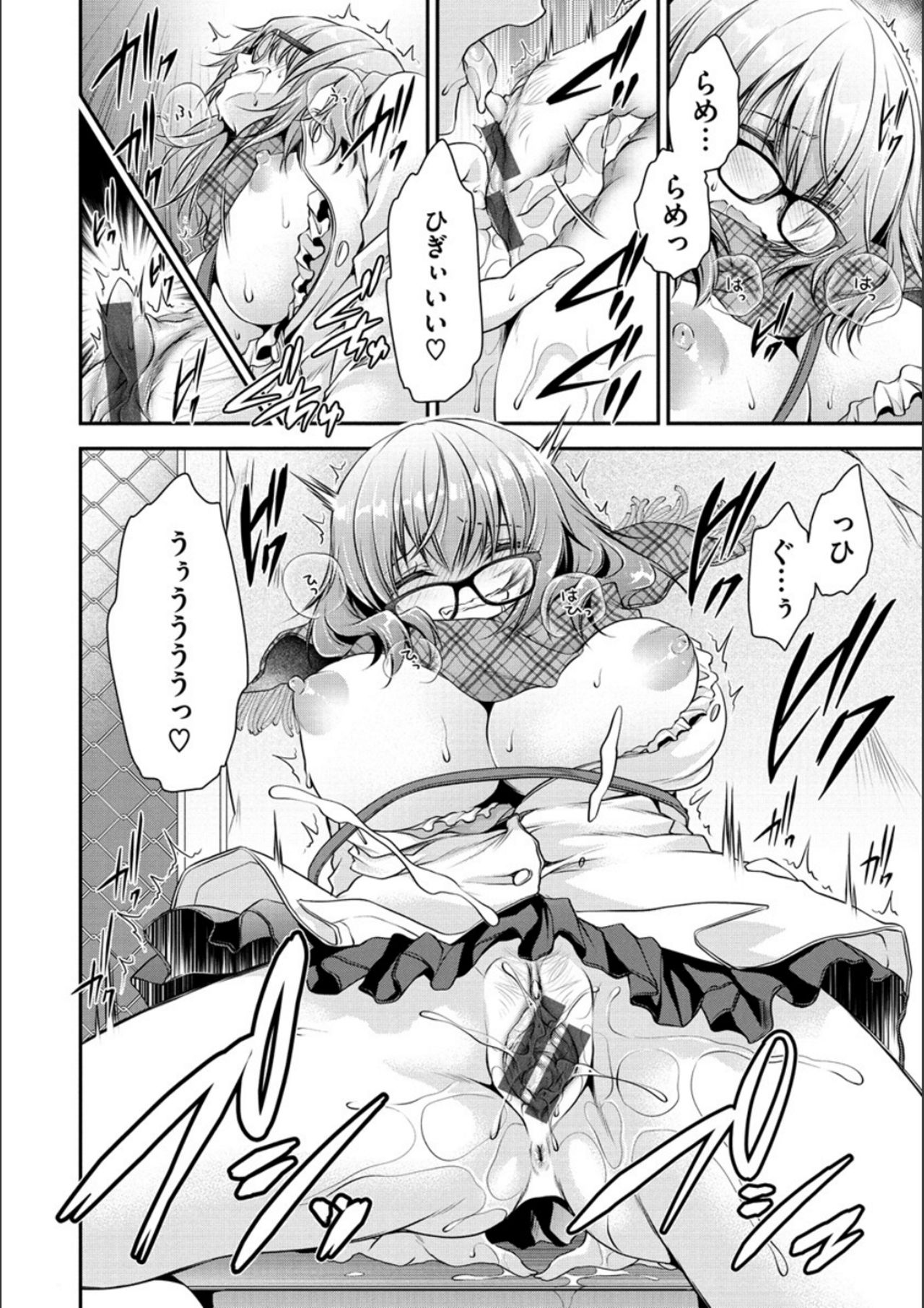 [東雲龍] 毒ある花の甘い蜜 [DL版]