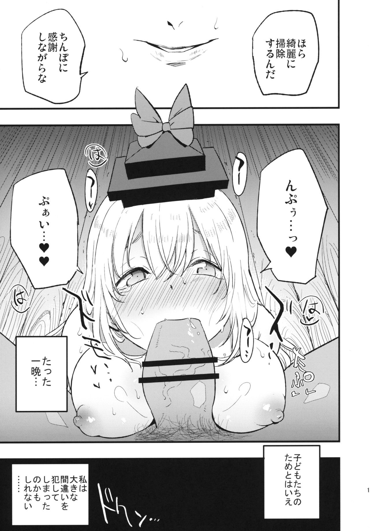 (例大祭16) [白ネギ屋 (miya9)] 秘密の慧音先生 (東方Project)