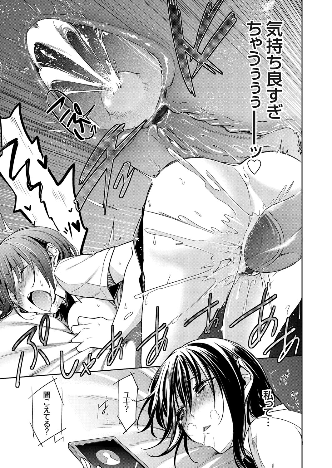 コミックグレープ Vol.66