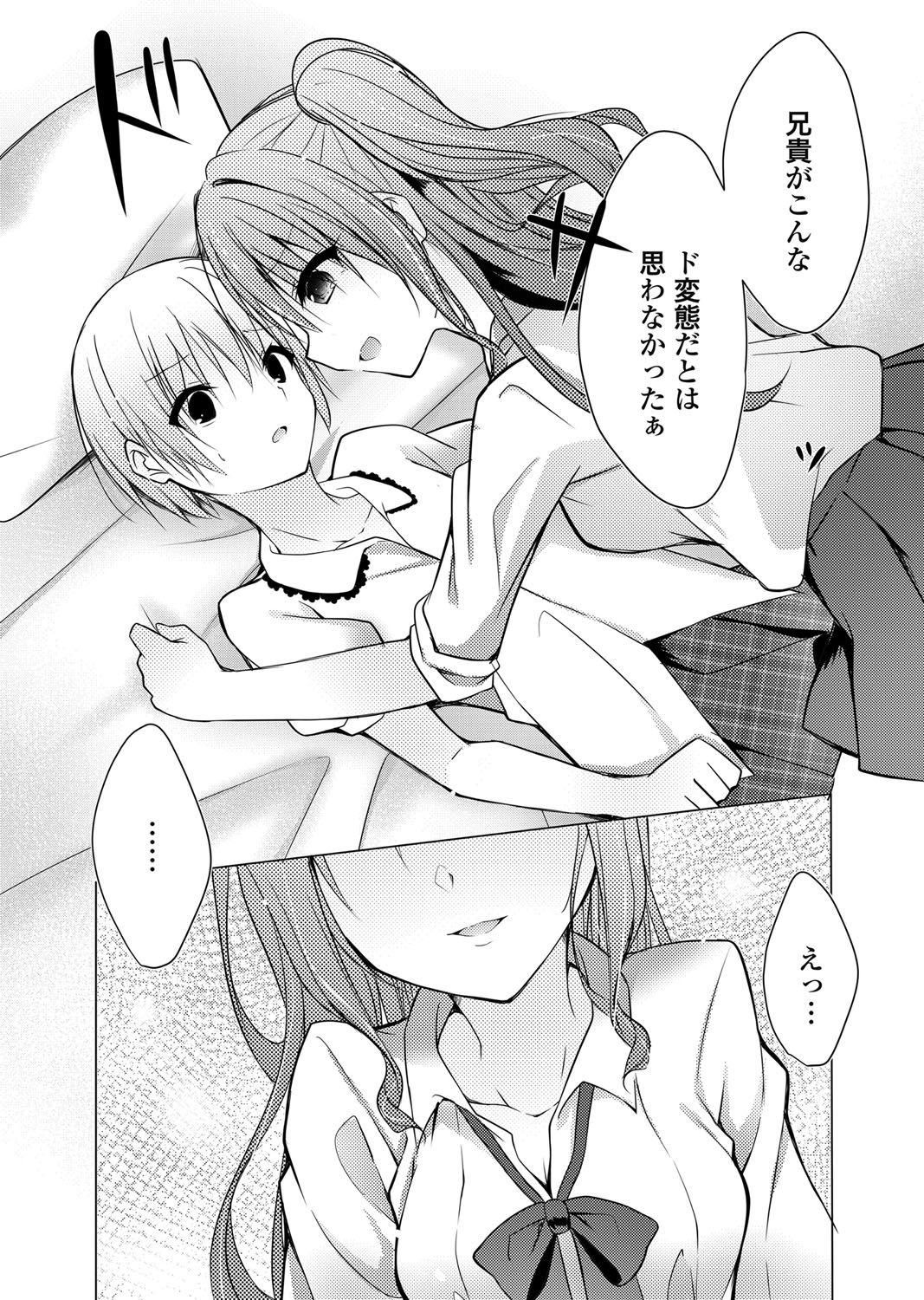 コミックグレープ Vol.66