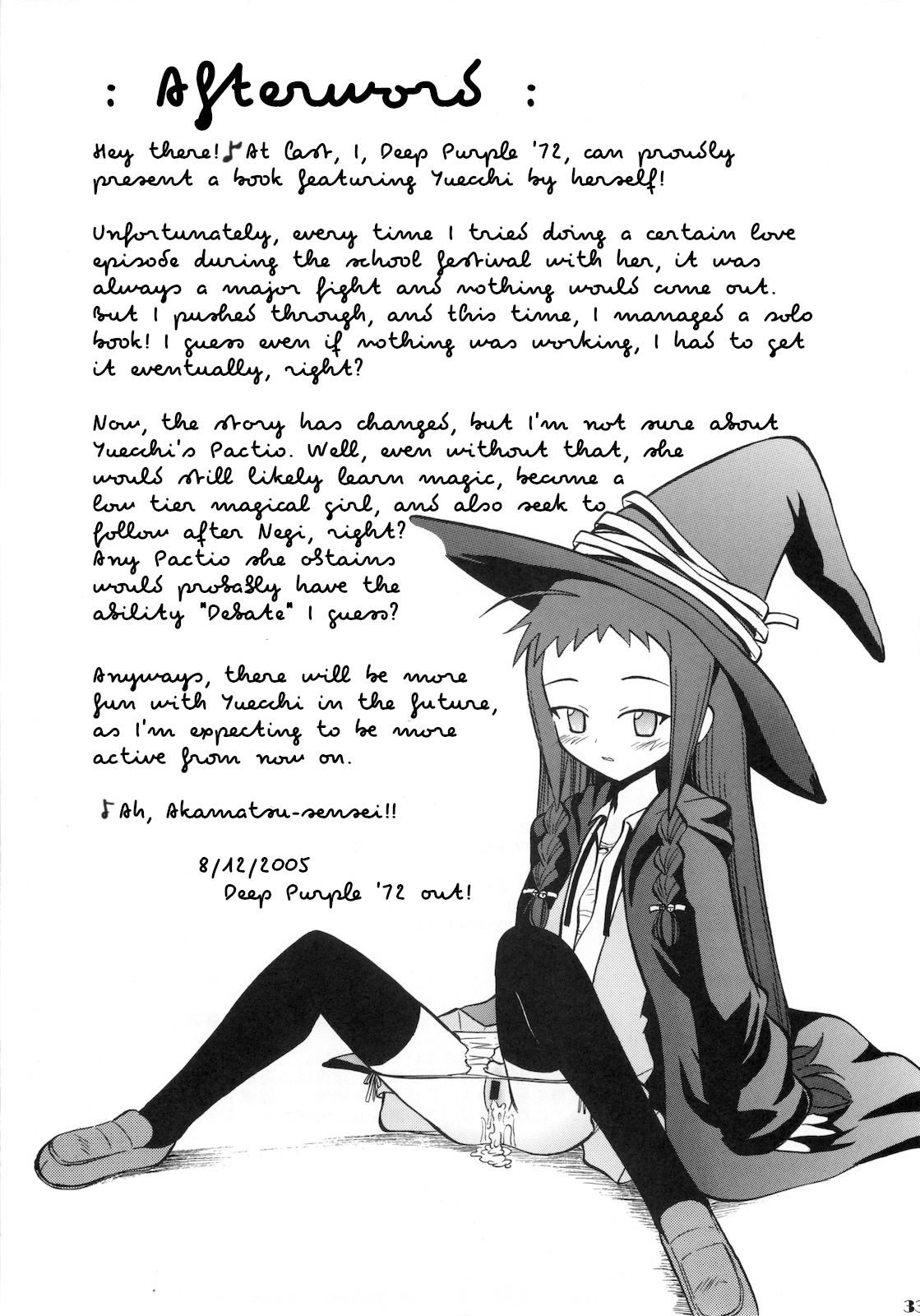 (C69) [スタジオ・ワラビー (深紫'72)] 夕映の恋するハート (魔法先生ネギま!) [英訳]