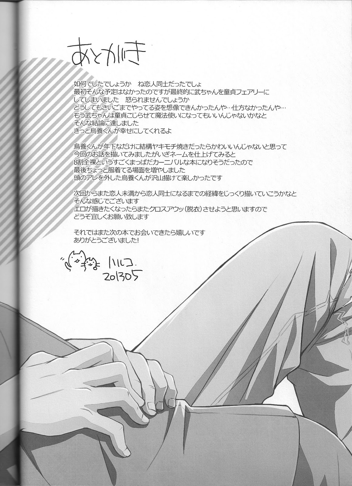 (SUPER22) [地下堂 (ハルコ)] Weekend Rendezvous (ハイキュー!!) [英訳]