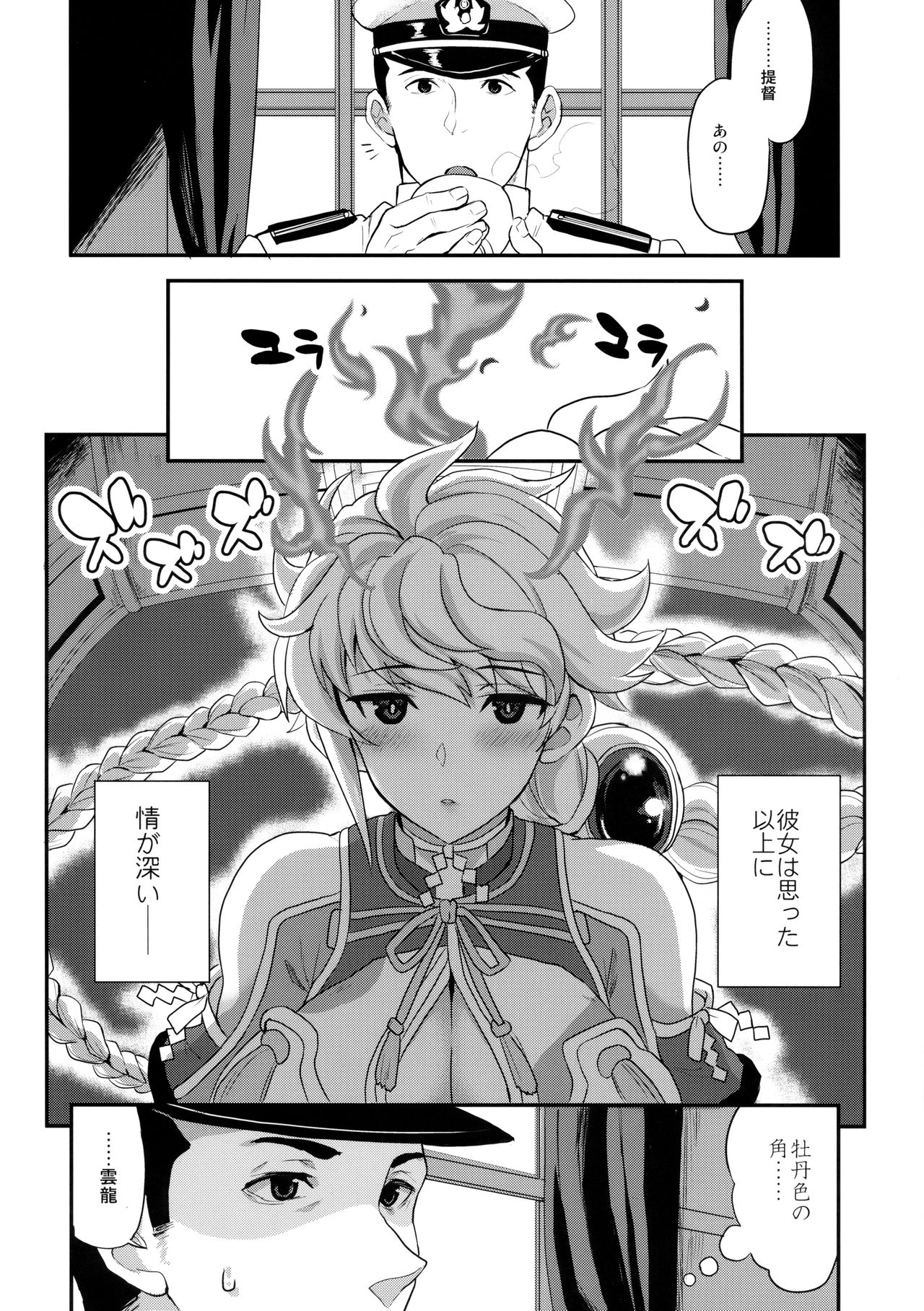 (C94) [INFINITY DRIVE (京極しん)] 雲のはたてに (艦隊これくしょん -艦これ-)