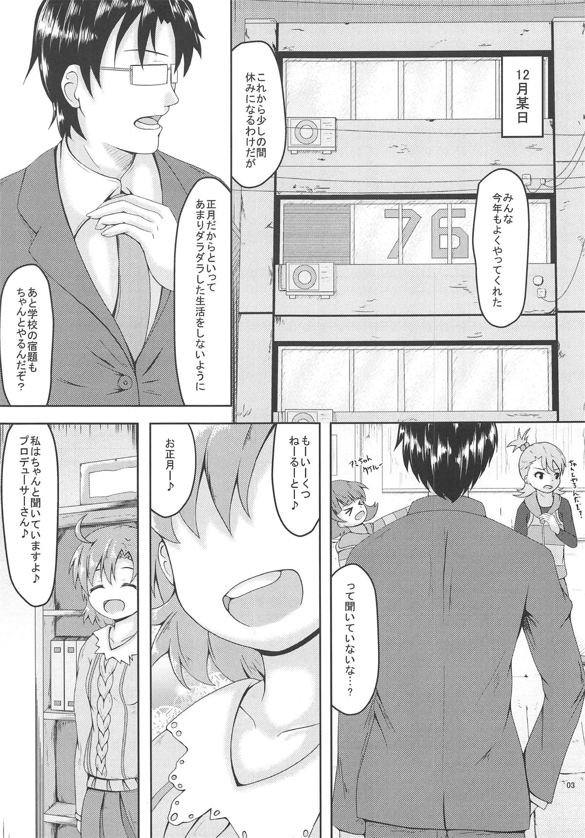 (C91) [幡芽にく (幡芽)] Diet?Diet! (アイドルマスター ミリオンライブ!)