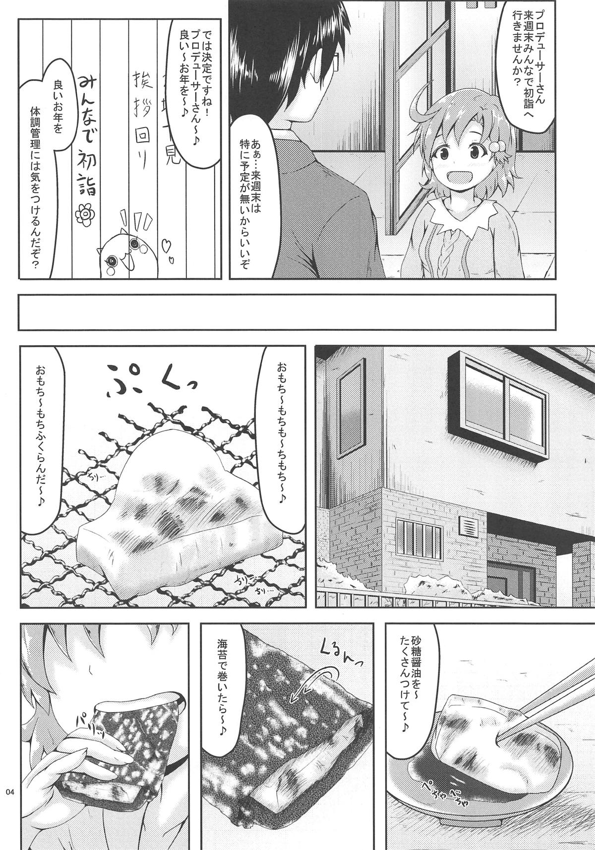 (C91) [幡芽にく (幡芽)] Diet?Diet! (アイドルマスター ミリオンライブ!)