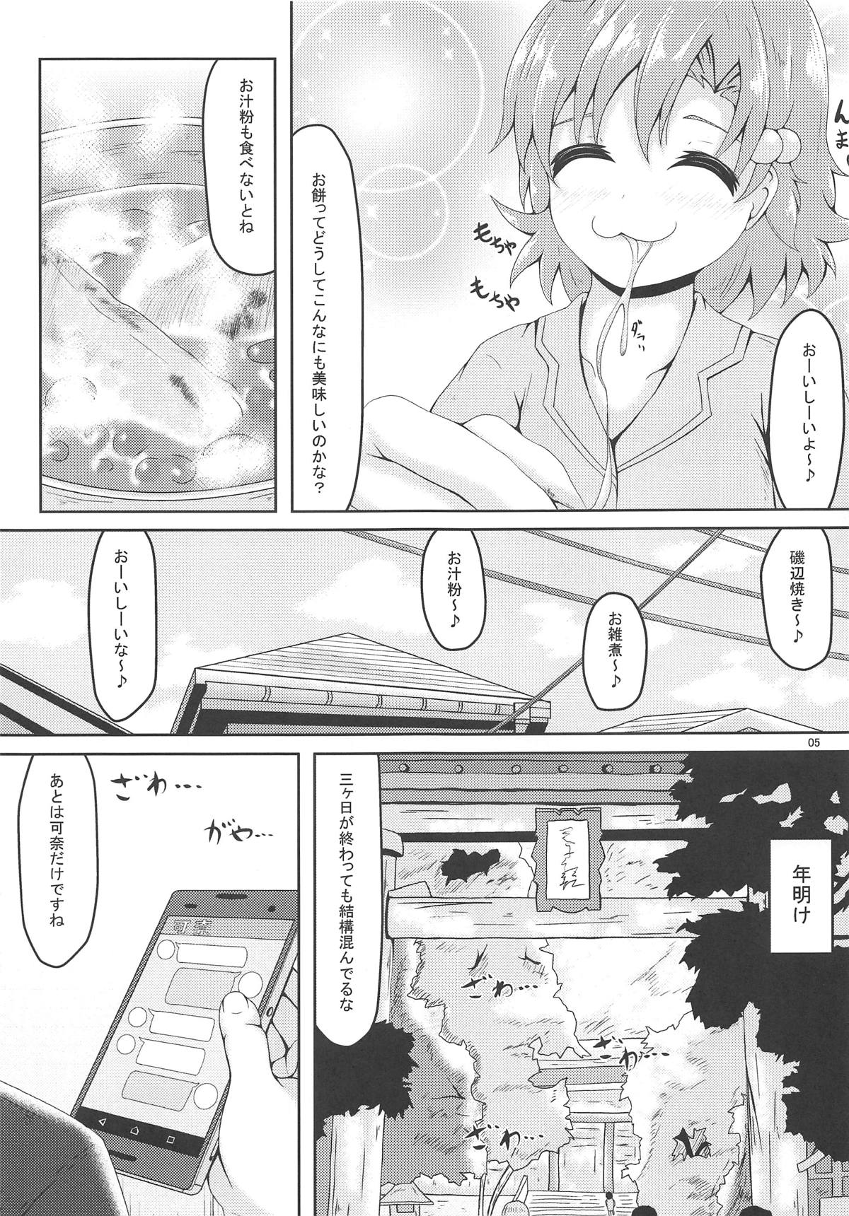 (C91) [幡芽にく (幡芽)] Diet?Diet! (アイドルマスター ミリオンライブ!)