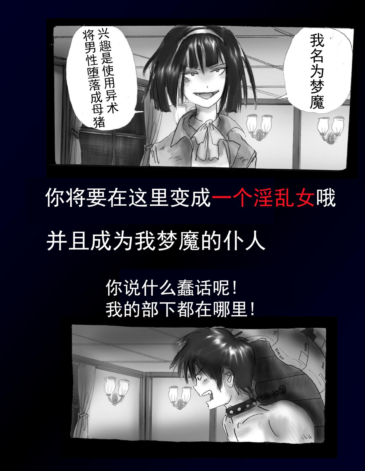 [女人化研究所 (milda7)] 強制女体化ドレス [中国翻訳]