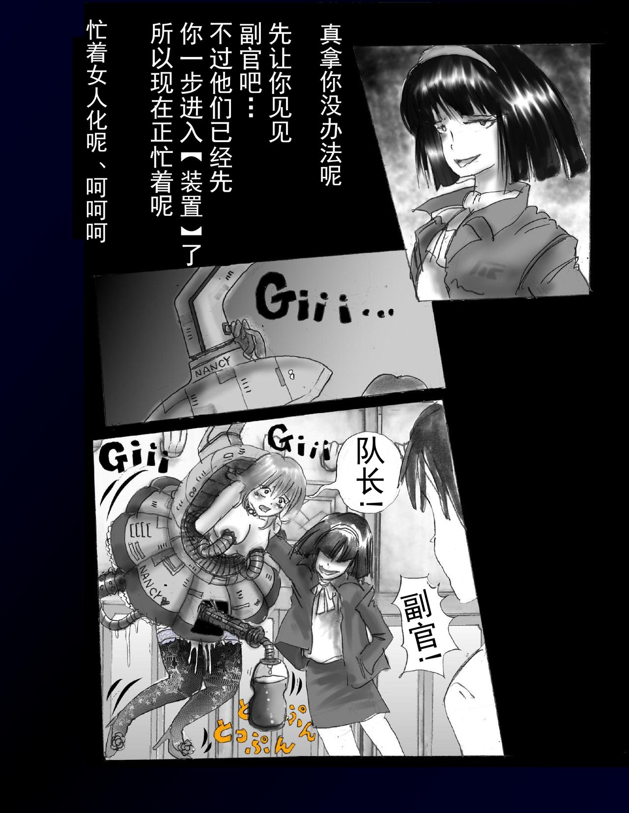 [女人化研究所 (milda7)] 強制女体化ドレス [中国翻訳]