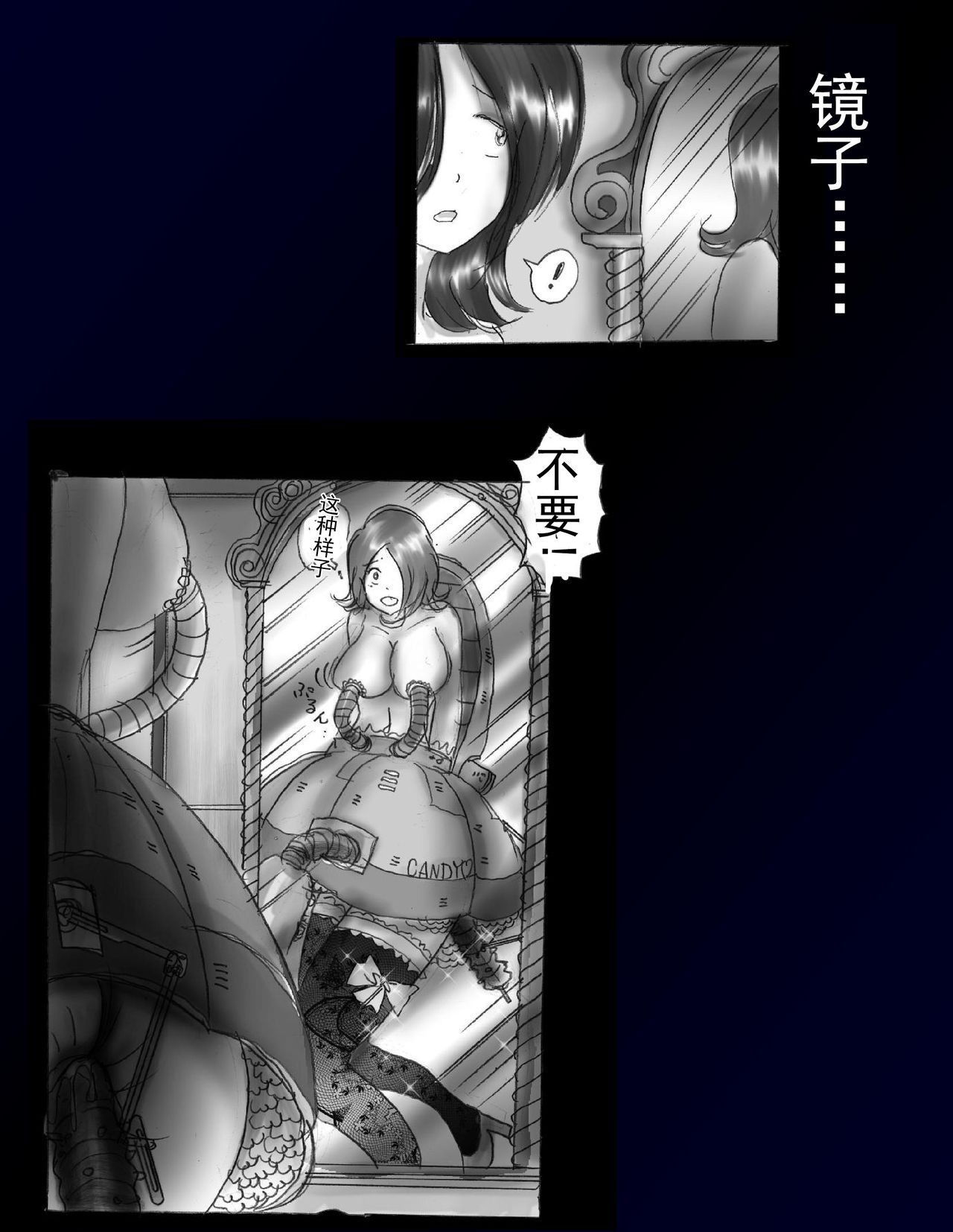 [女人化研究所 (milda7)] 強制女体化ドレス [中国翻訳]