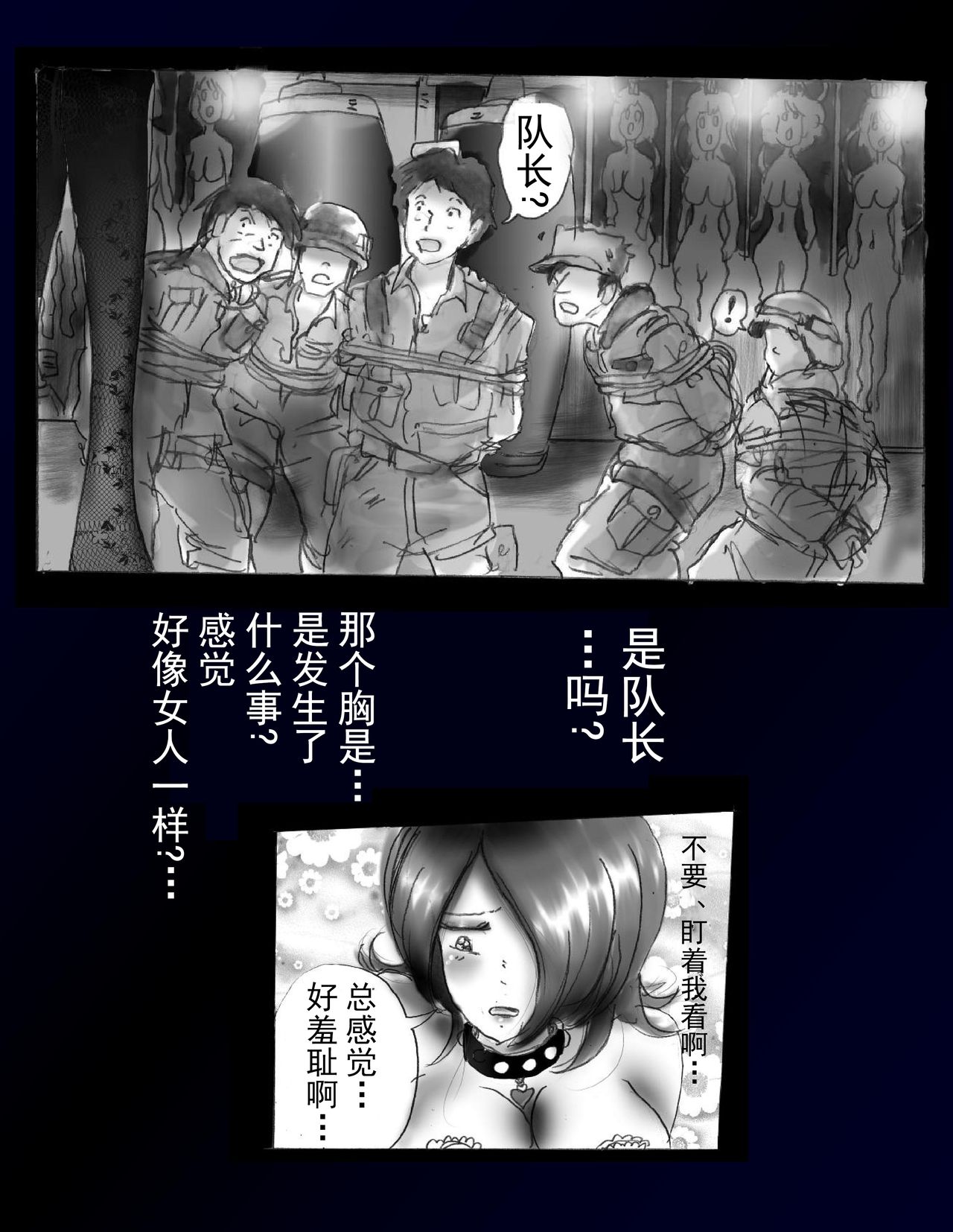 [女人化研究所 (milda7)] 強制女体化ドレス [中国翻訳]