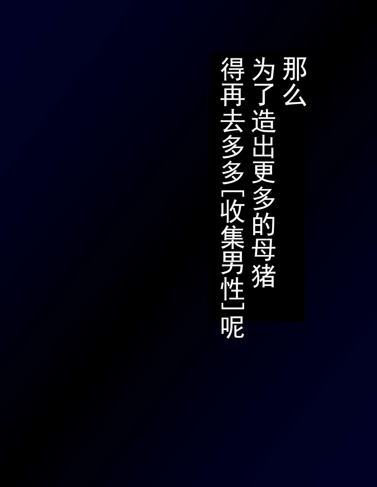 [女人化研究所 (milda7)] 強制女体化ドレス [中国翻訳]