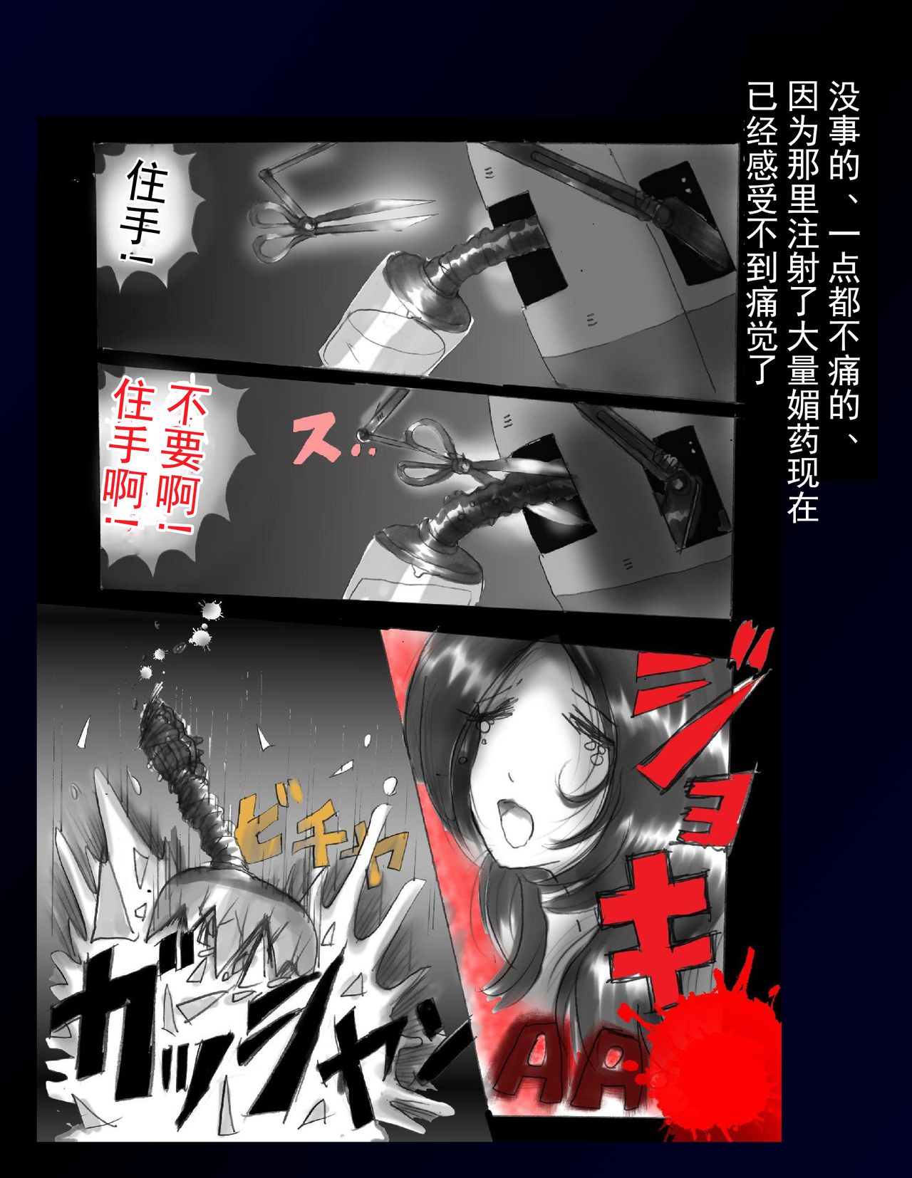 [女人化研究所 (milda7)] 強制女体化ドレス [中国翻訳]