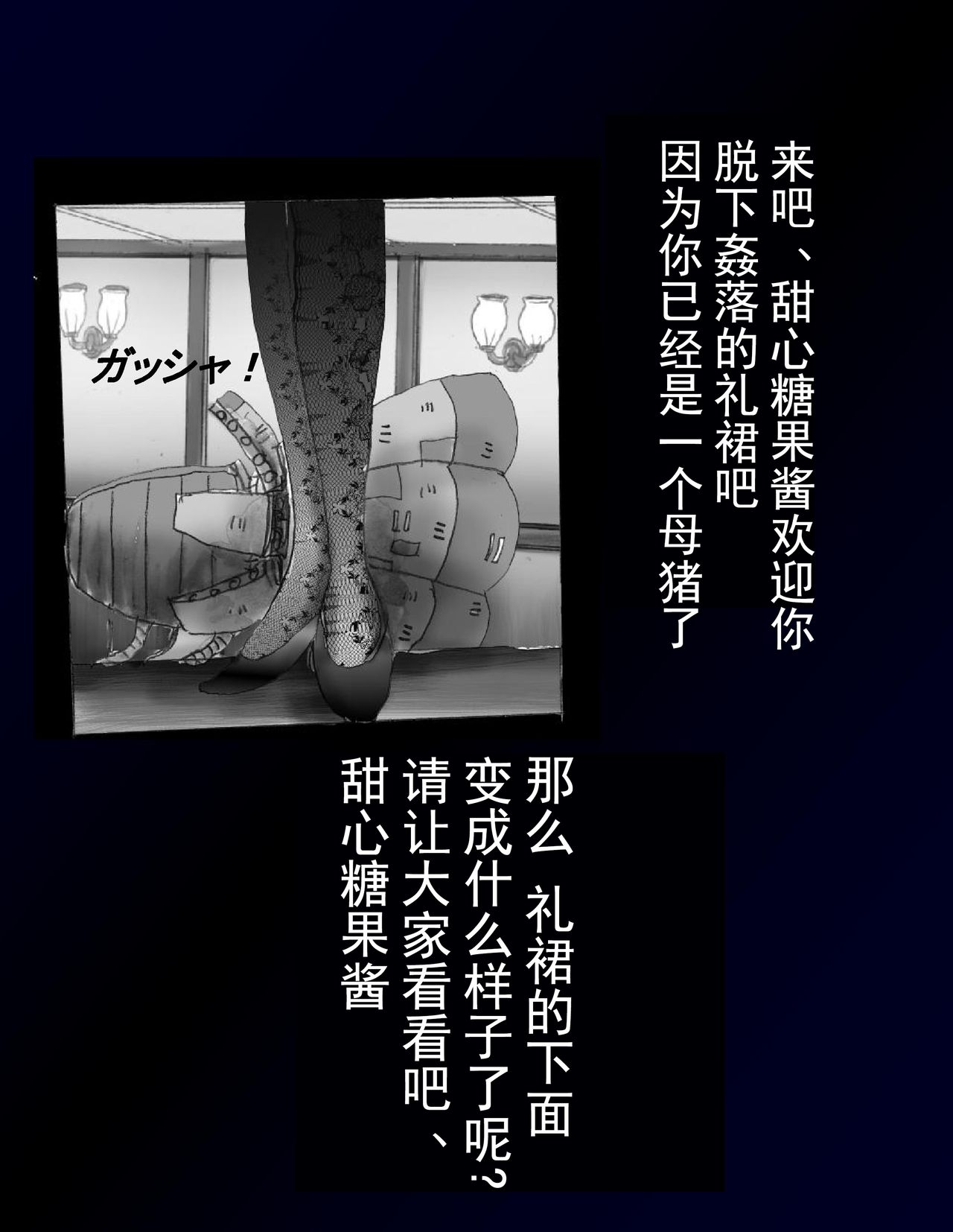 [女人化研究所 (milda7)] 強制女体化ドレス [中国翻訳]