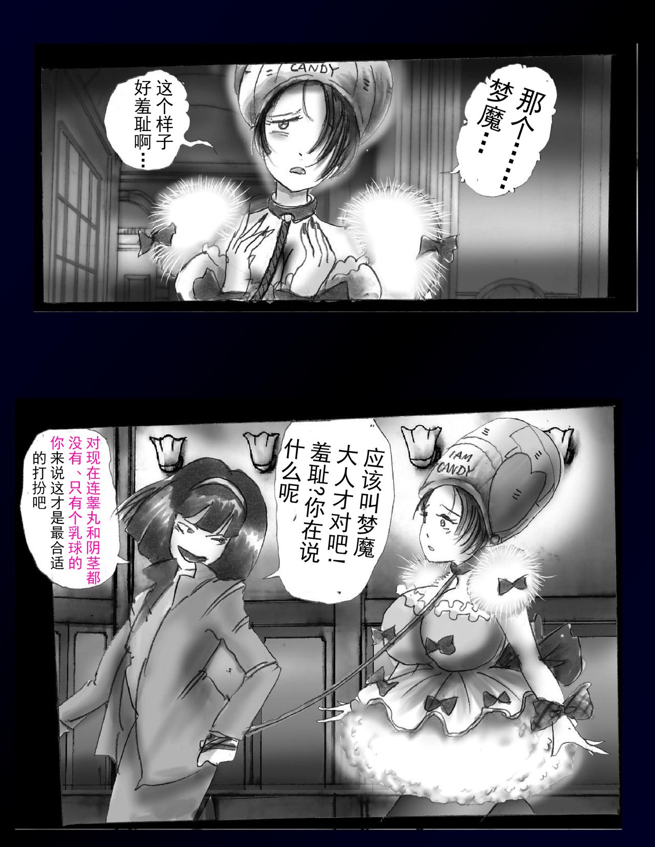 [女人化研究所 (milda7)] 強制女体化ドレス [中国翻訳]