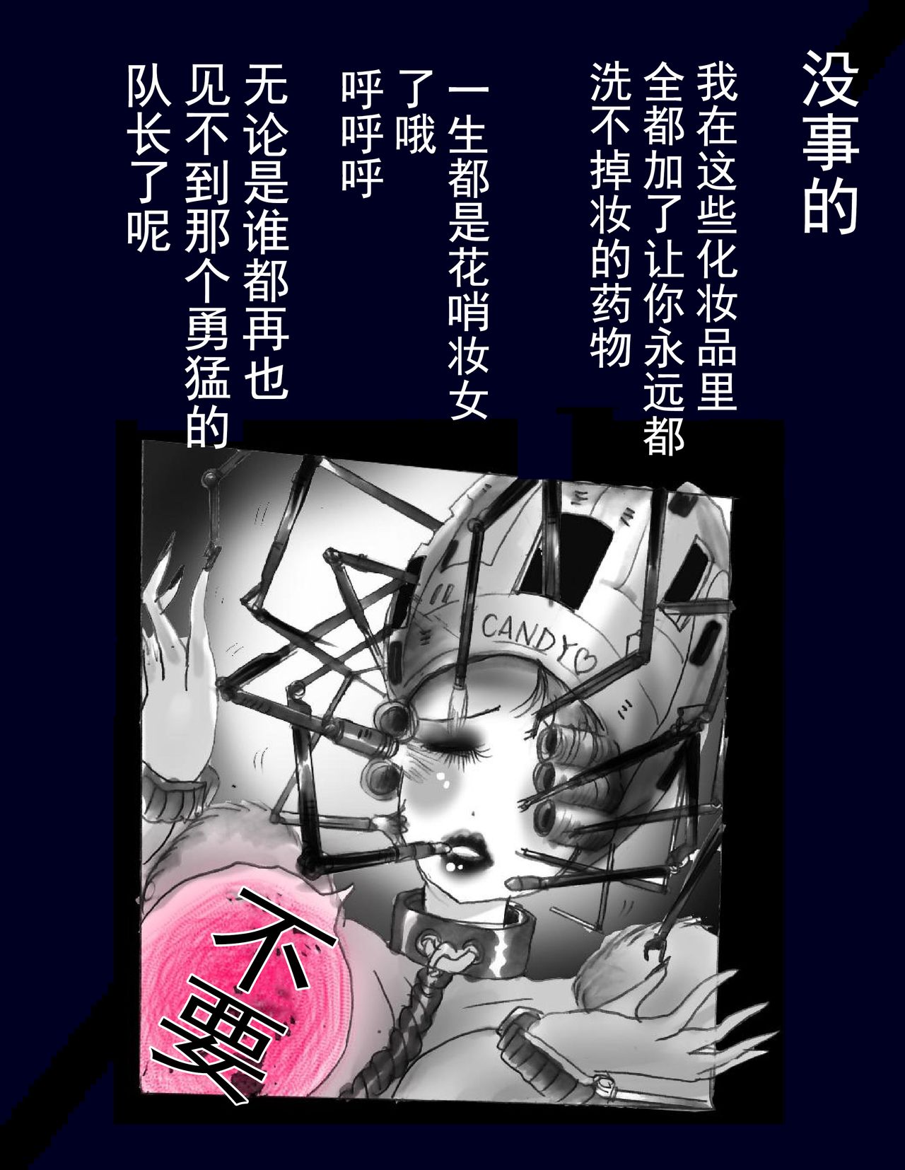 [女人化研究所 (milda7)] 強制女体化ドレス [中国翻訳]