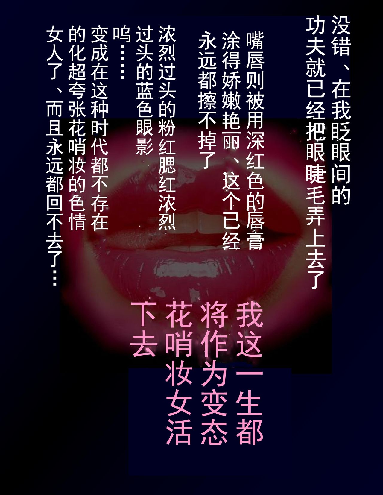 [女人化研究所 (milda7)] 強制女体化ドレス [中国翻訳]