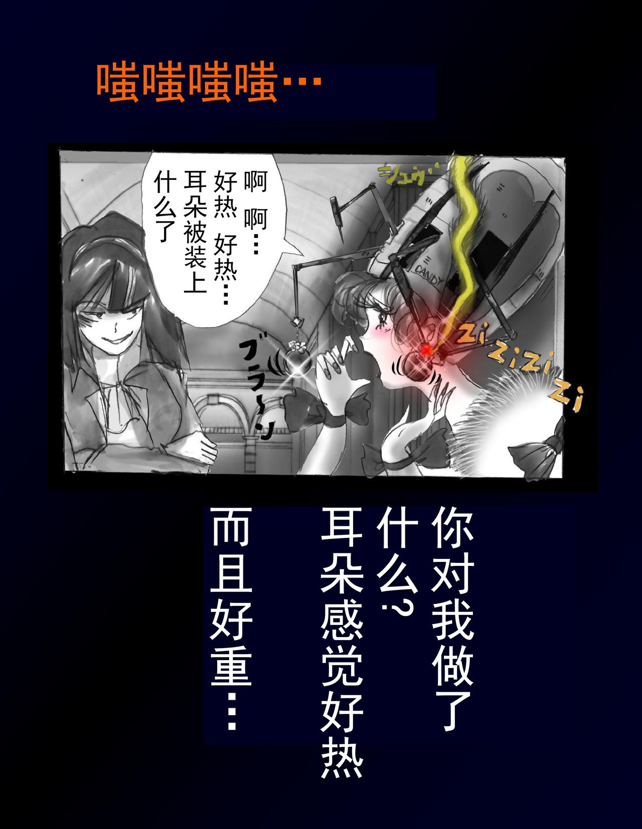 [女人化研究所 (milda7)] 強制女体化ドレス [中国翻訳]