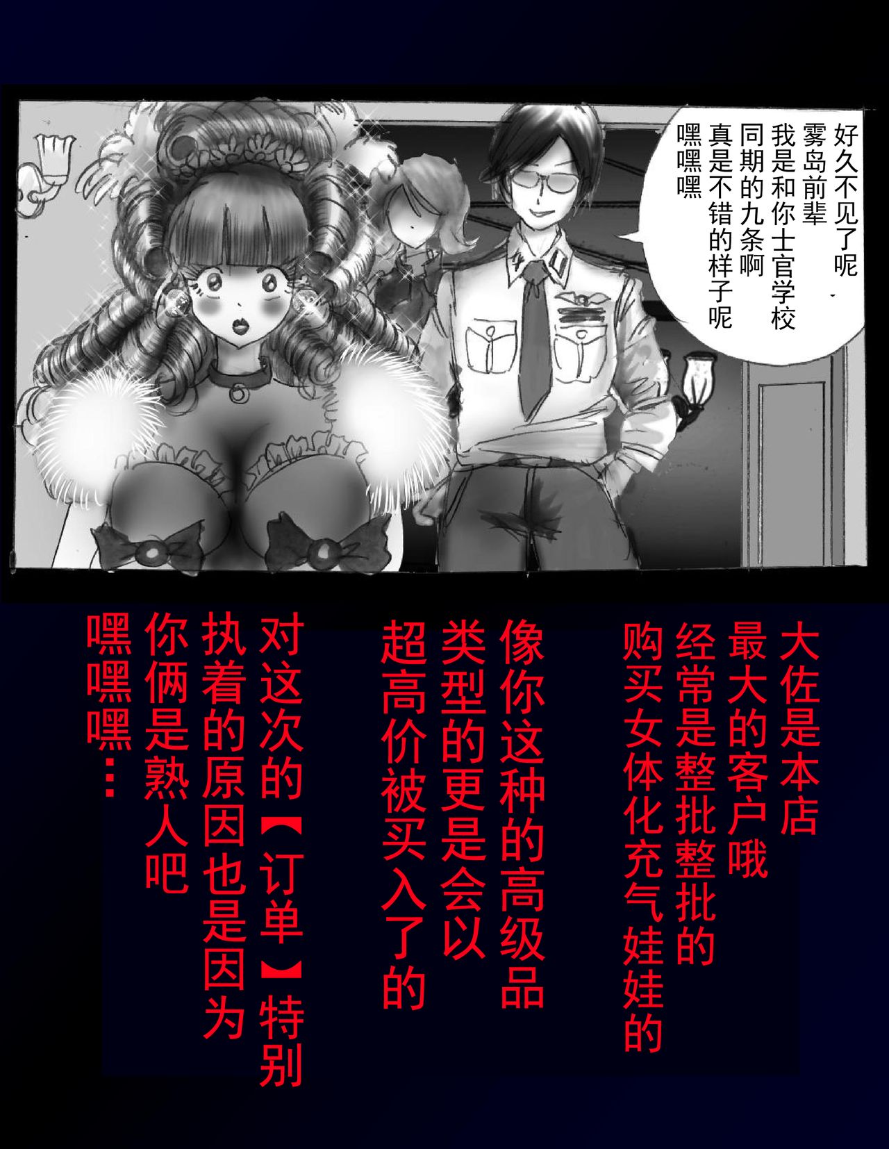 [女人化研究所 (milda7)] 強制女体化ドレス [中国翻訳]