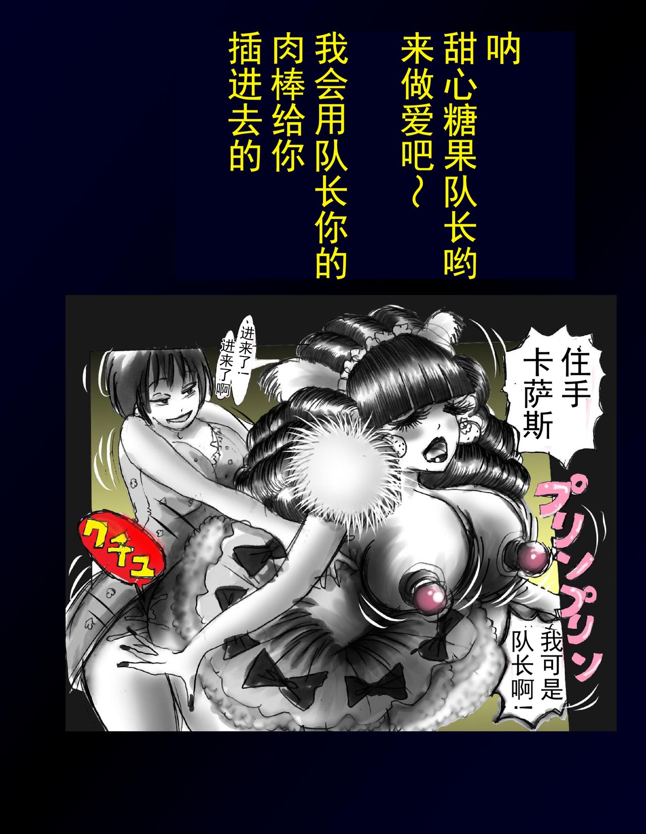 [女人化研究所 (milda7)] 強制女体化ドレス [中国翻訳]