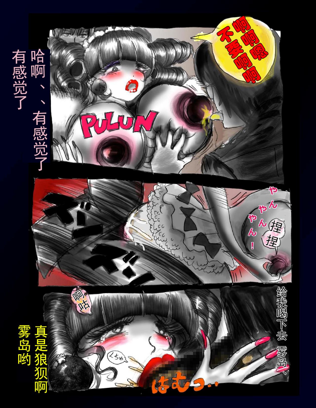 [女人化研究所 (milda7)] 強制女体化ドレス [中国翻訳]