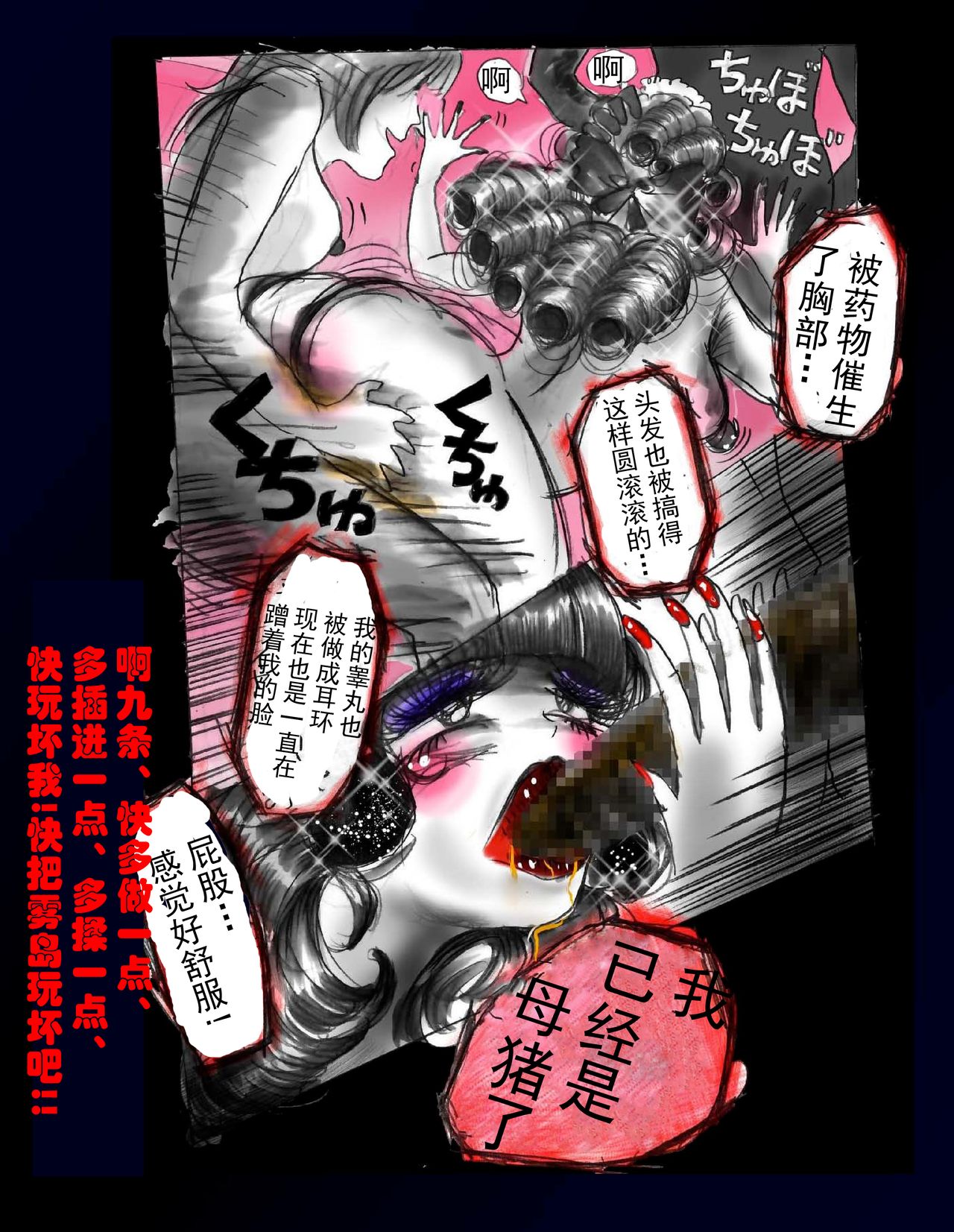 [女人化研究所 (milda7)] 強制女体化ドレス [中国翻訳]