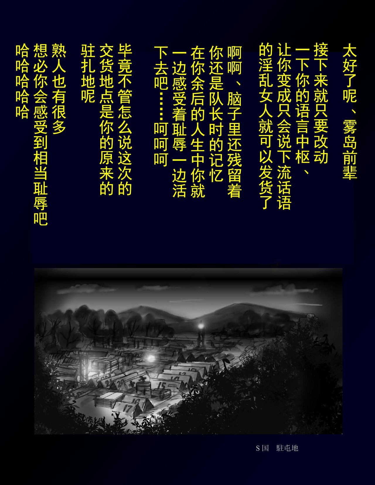 [女人化研究所 (milda7)] 強制女体化ドレス [中国翻訳]